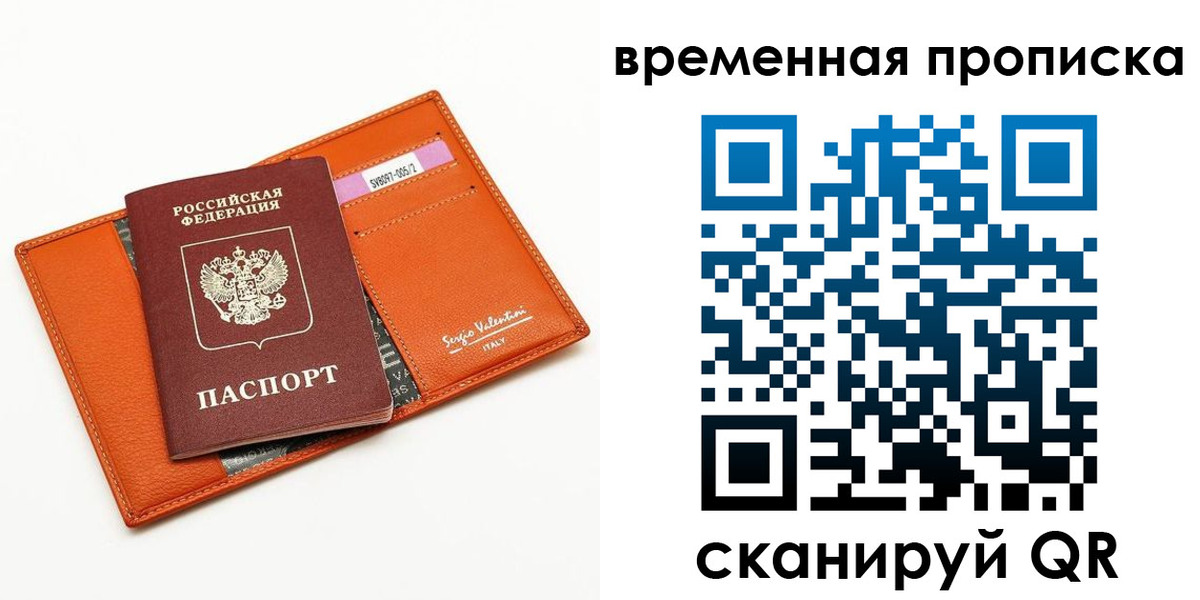 прописка поиск в Протвино