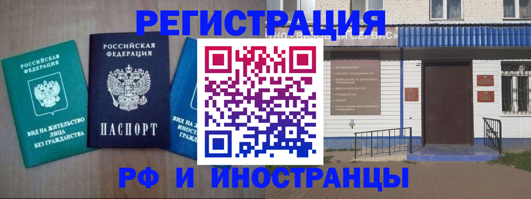 временная регистрация надежно в Протвино