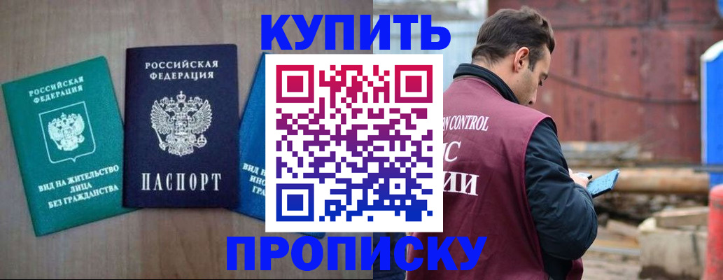 временная регистрация для всех в Протвино