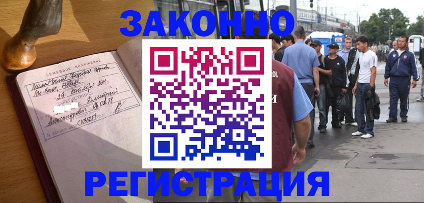 временная регистрация гарантия в Протвино